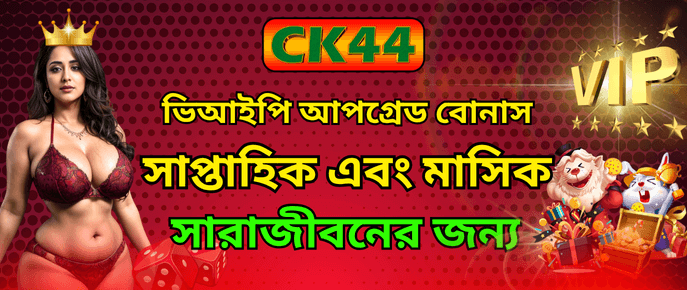 ck444 promo code welcome bonus BDT offer