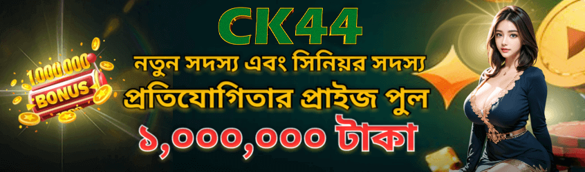 ck444 casino Bangladesh app bonus login